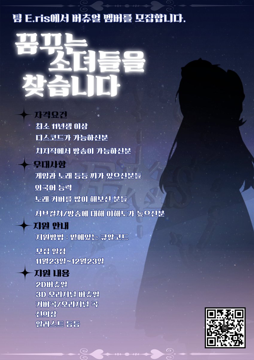 #버튜버_𝕏친소 #버츄얼_𝕏친소 #버츄얼_트친소 #스트리머_𝕏친소 #스트리머_트친소 #버츄얼_X친소 #버튜버_트친소

팀 E.ris