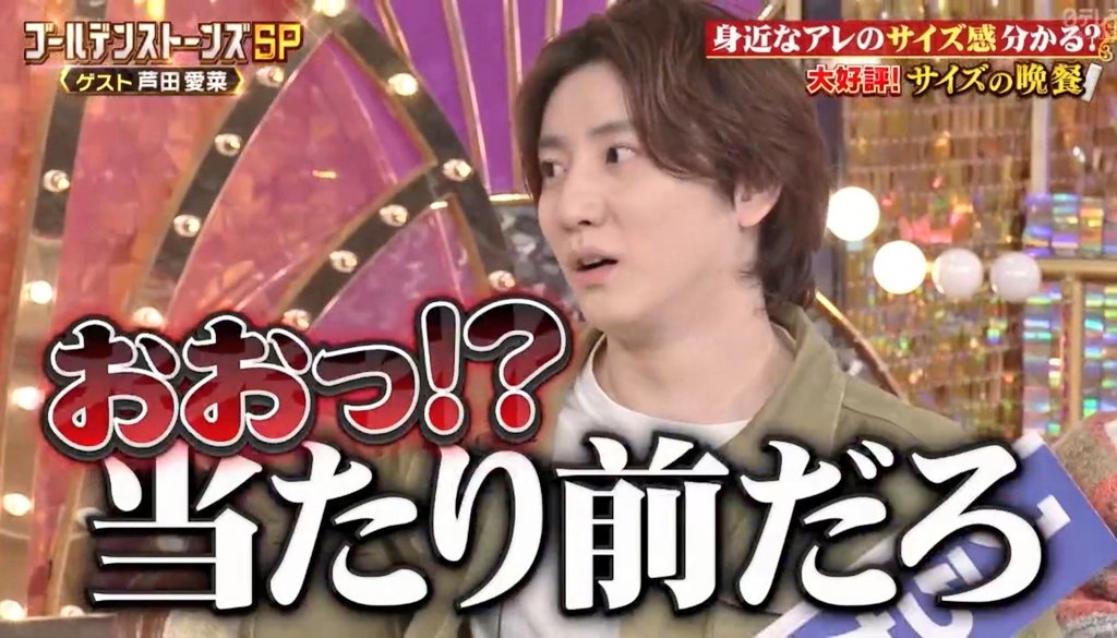 ほくと「ここ数問間違えてる…間違えてるとき京本と一緒」(ウマがあっただけだよたぶん🥹)
たいが「気づいちゃった？芦田組に入るってこと？」
ほくと「あたりまえだろ！」
見て…かなしい顔してるよWWWWWWWWW
#GOスト