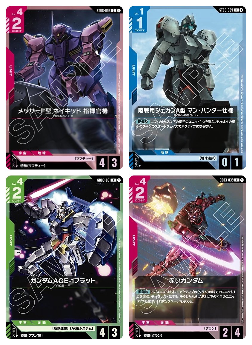 🎉新カード追加 ／ GCG DOCKに、下記カードを追加しました