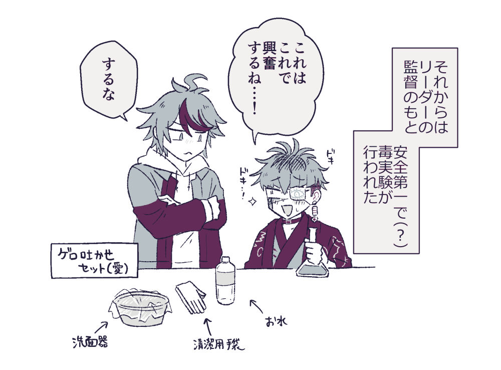 日常ほのぼのギャグ　#拓歪1h