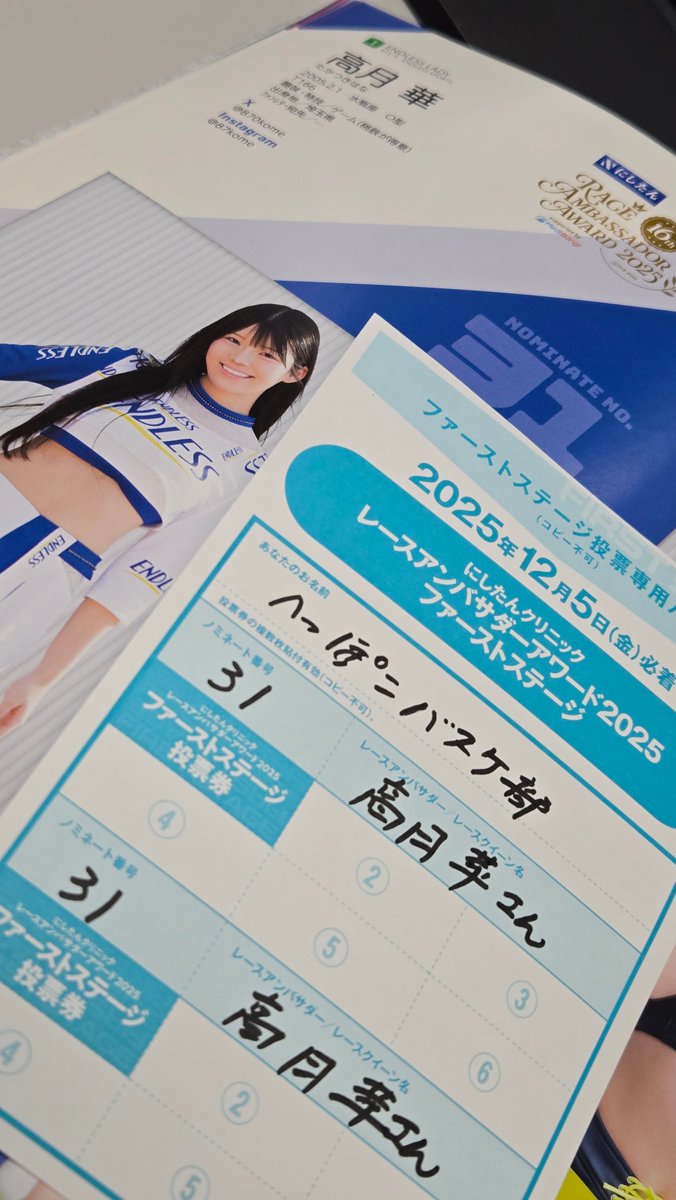 heppoko_BSKT's tweet image. #ENDLESS LADY
#レースアンバサダーアワード
#RAA2025
#高月華さん
@870kome 
Ｓ耐ファイナル大感謝祭
決勝PWのおはなちゃん🌷
ファンサービスいっぱい、いつも素敵な笑顔😃
ギャルパラ投票📩もちろん#31高月華さん
おっ！31とは縁起良い(個人的に🤣