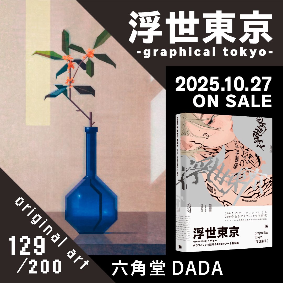 翔泳社のイラスト&デザインの本 tweet media