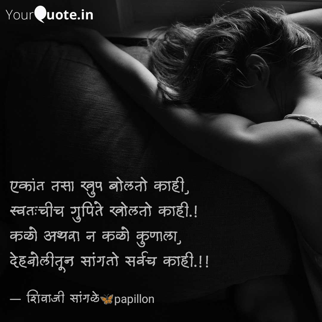 एकांत १२७९/२३११२०२५
#शिवाजीम्हणतो #शिवाम्हणे #म