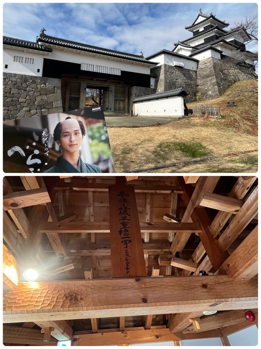 inoa_916111's tweet image. 今日は定信DAY
定信ゆかりの地白河へ
小峰城🏯
トークショーでW定信の心君と祐貴君も食べた質素倹約の象徴『黒ごまむすび』食べて来た🍙
歴史館には井上祐貴君のサインも。
『定信』という美味しい銘菓も南湖神社で見つけた😋
#大河べらぼう
#横浜流星
#井上祐貴
#白河市
#松平定信