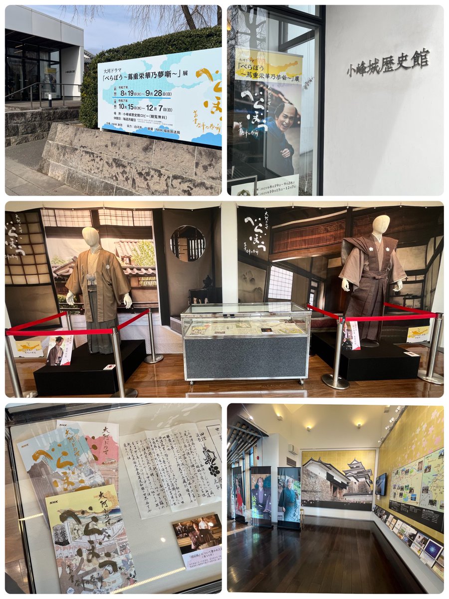 inoa_916111's tweet image. 今日は定信DAY
定信ゆかりの地白河へ
小峰城🏯
トークショーでW定信の心君と祐貴君も食べた質素倹約の象徴『黒ごまむすび』食べて来た🍙
歴史館には井上祐貴君のサインも。
『定信』という美味しい銘菓も南湖神社で見つけた😋
#大河べらぼう
#横浜流星
#井上祐貴
#白河市
#松平定信