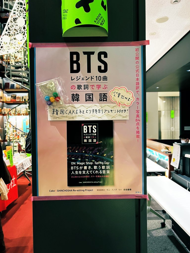 BEYOND THE STORY日本語版 (@ShinchoshaStory) / Posts / X