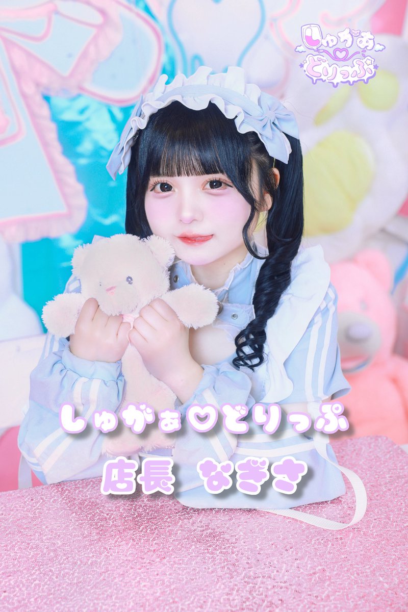 なぎさ (@____babunano) / Posts / X