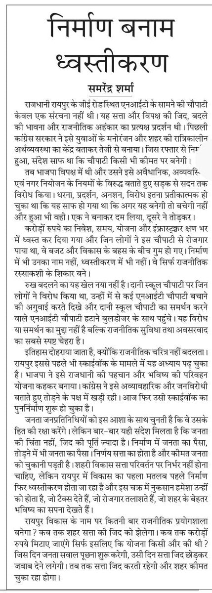 Dr Samrendra Sharma tweet media