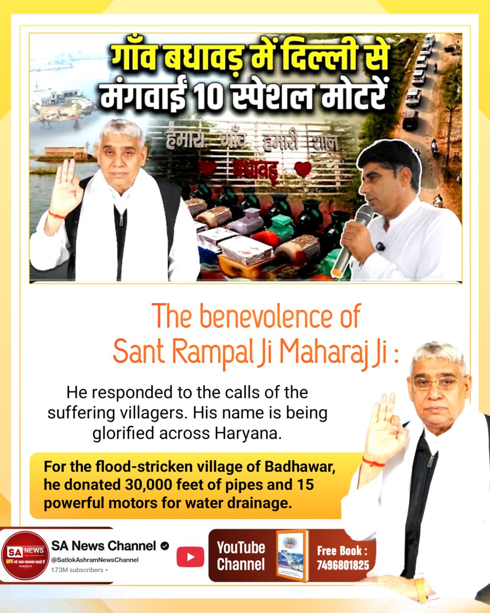 ManikJoshi001's tweet photo. The benevolence of Sant Rampal Ji Maharaj Ji : He responded to the calls of the suffering villagers. His name is being glorified across Haryana.
#किसानों_के_मसीहा
Sa News Yt Channel https://t.co/bBY74LB8ly