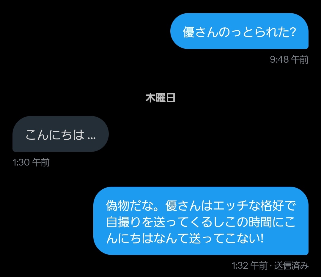 この前の優さんのTwitter乗っ取られたときに乗っ取りの人に返した言葉