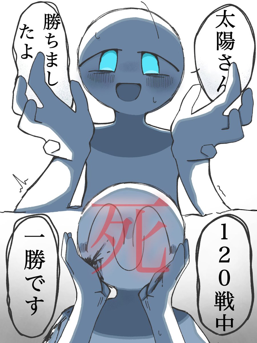 －荒太－
☀️にやっと勝てて嬉しい🍣