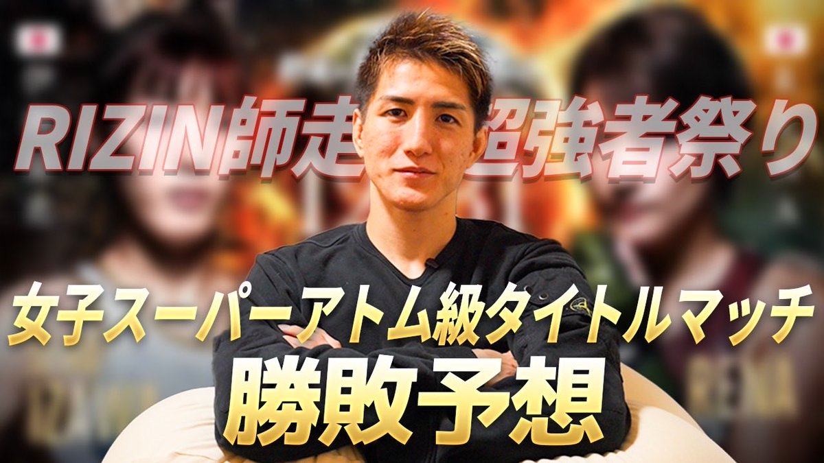 井上直樹 Naoki Inoue (@NaokiInoueMMA) / Posts / X