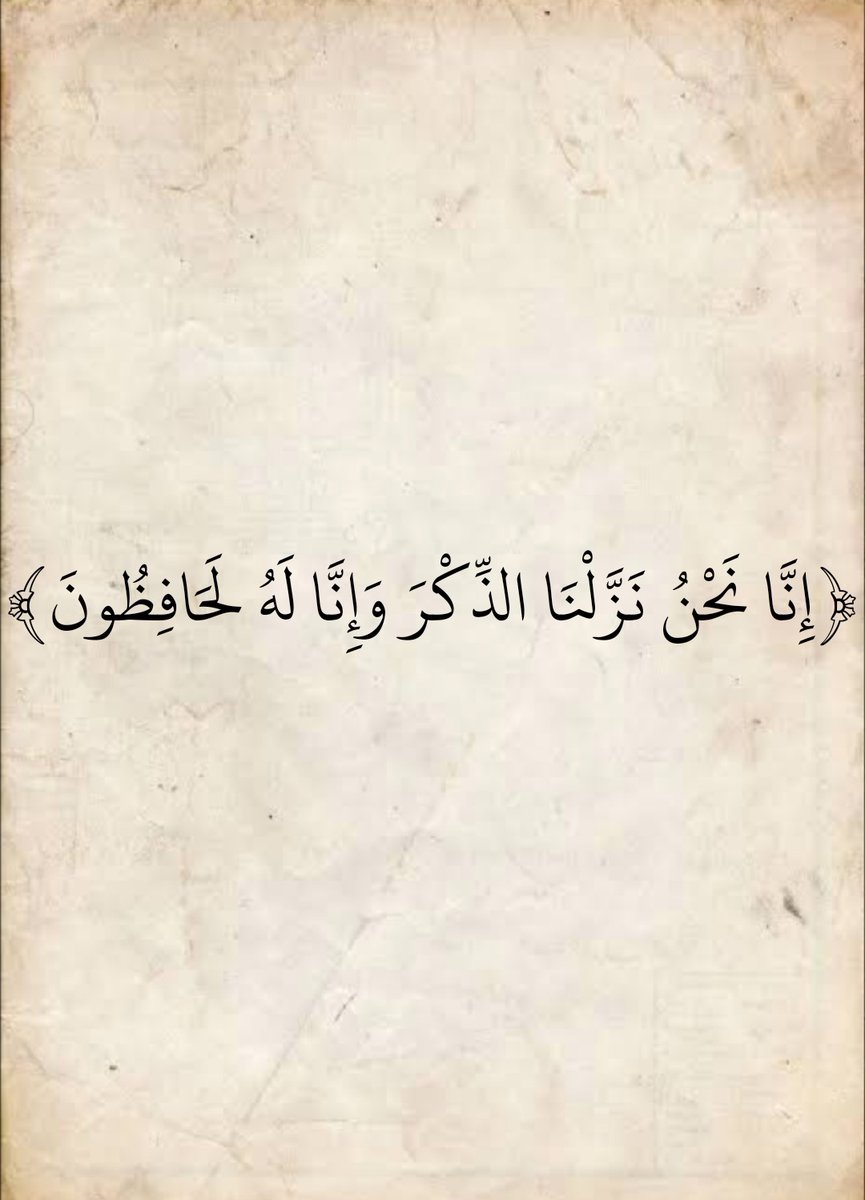 المُصْحَف (@almosahf) on Twitter photo 