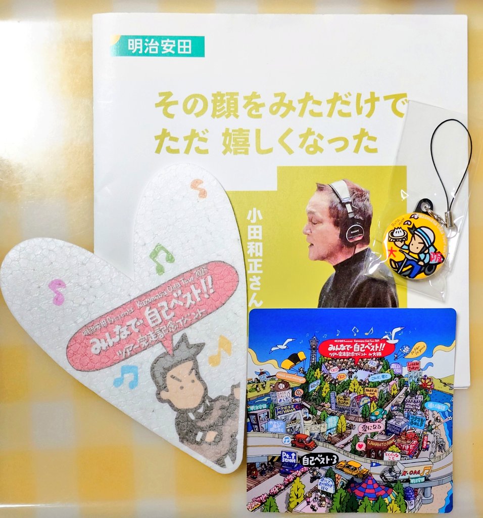 小田和正みんなで自己ベスト!!全国ツアー完走記念イベント非売品