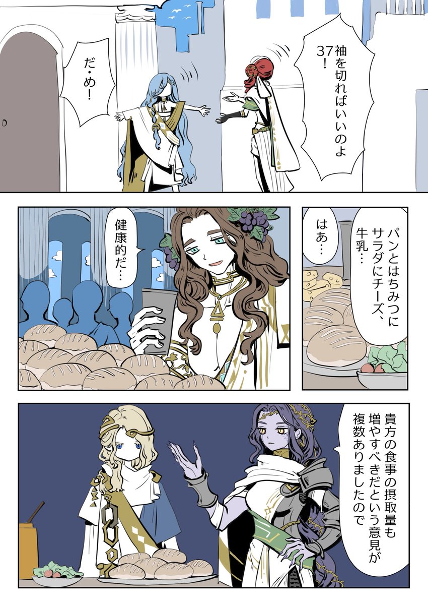 #Reverse1999 #リバース1999
アペイロンの方々