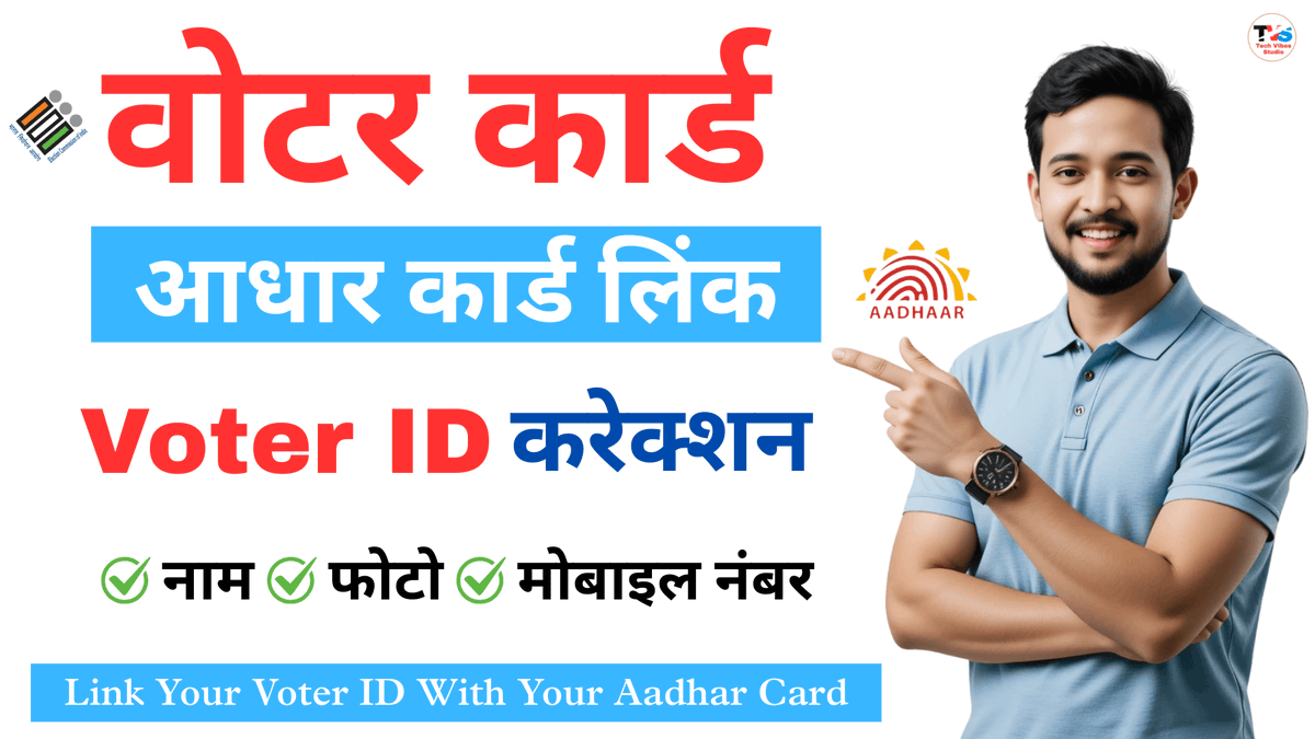 TechVibesStudio's tweet image. Voter ID Card Correction Online | How to Change Name in Voter Card

youtu.be/PxZY5QKyZ1s

#voterid #voteridcorrection #voteridupdate #votercardnamechange #votercardcorrection #aadharvoterlink #aadharlinkvoterid #form8 #voteridonline #votercard #techvibesstudio