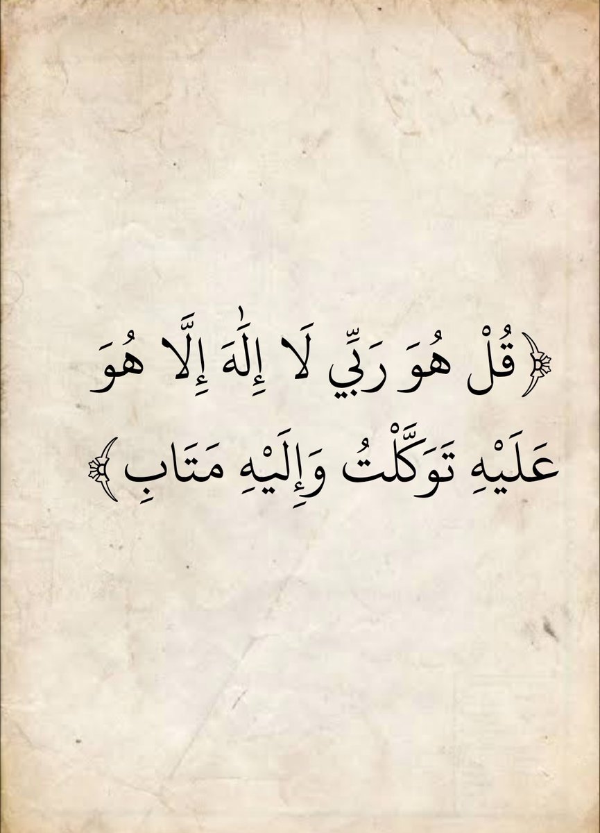 المُصْحَف (@almosahf) on Twitter photo 