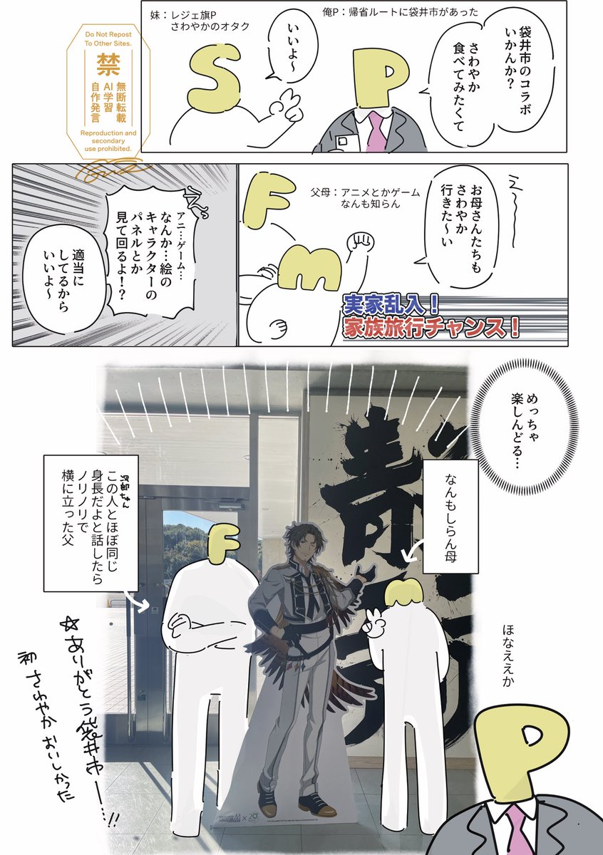 ほしの (@HoshinoImas) / Posts / X