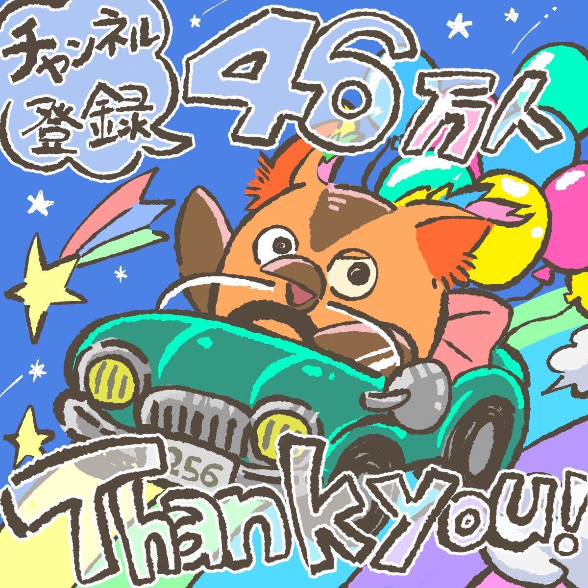 Yurindo_YouTube's tweet image. たったいまチャンネル登録者46万人突破する瞬間を目撃しました🦉✨ありがとうございます！！（あ）
youtube.com/@yurindo_youtu…
#ゆうせか #ゆーりんちー