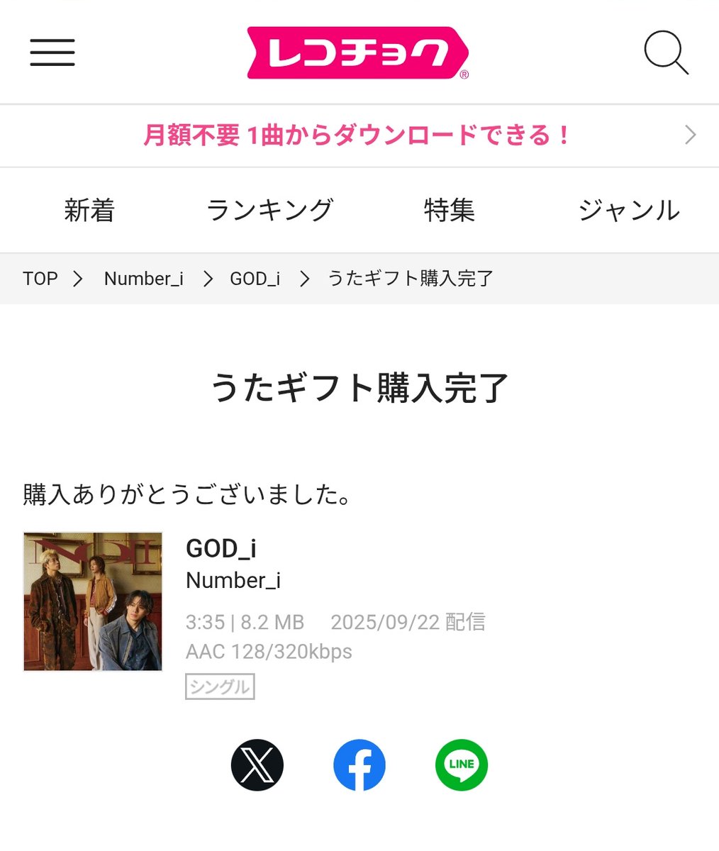 もいっちょ！
We are, we are 願う🫰✨