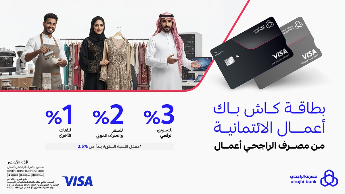 مصرف الراجحي أعمال tweet media