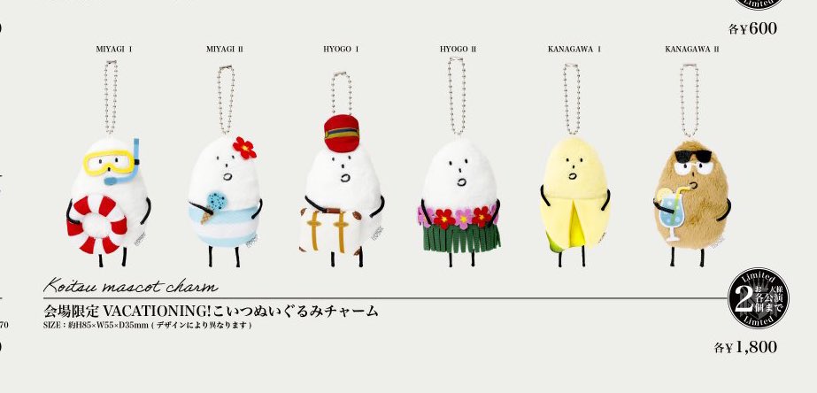 宮野真守 こいつマスコット mamorialチャーム 宮城 FACE特典 缶バ等 宮野真守 こいつマスコット mamorialチャーム 宮城 FACE特典 缶バ等