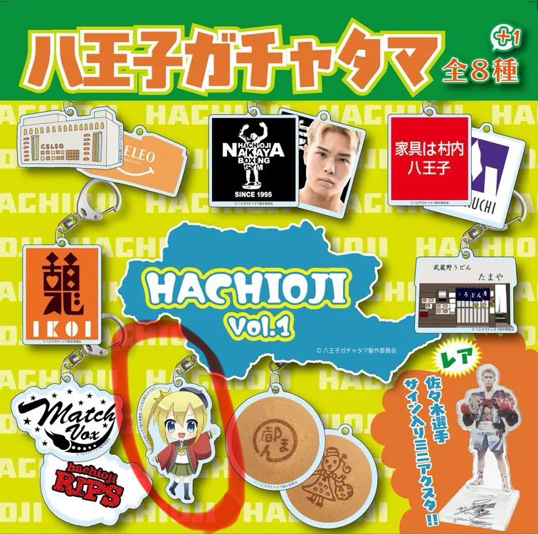 brodtwue's tweet photo. 八王子ガチャタマ 交換

譲）画像のもの
佐々木尽 CELEO 村内 たまや Match Vox
求）八王子たん(1〜複数個可能)

都内手渡しあるいは郵送にて取引可能な方いましたらお願いします。 https://t.co/rY7d8jd5eq