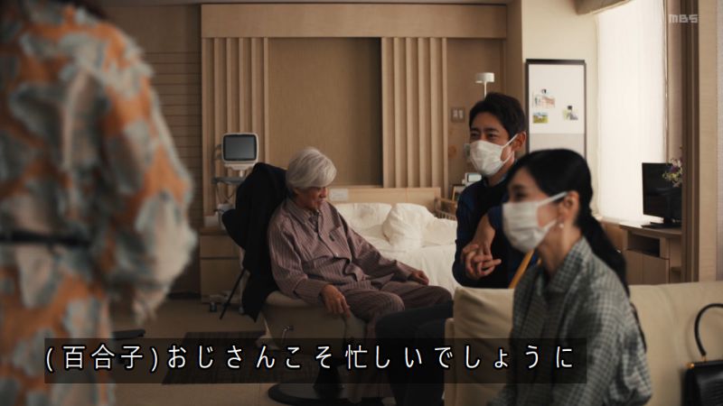 場所が病院だったからかもね
#ロイヤルファミリー