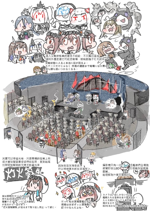 戦闘が始まってからは本当に目が追いつかなくて…しかも私は深海提督ってこともあって、席の位置の問題もあるから、見えた範囲だけでも必死に記録してる感じ…。
#艦これ舞台 #礼号作戦 