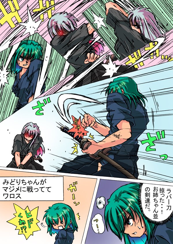 ④けせら様 似顔絵専用ページ☆ セスくん赤面らくがき - ibisPaint