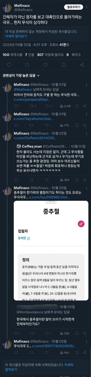 StyleRight29757's tweet image. 홍콩짱깨, 대만섬짱깨