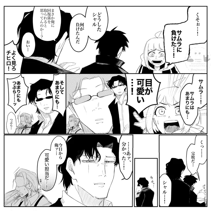 バチのヒーラーたち(幻覚過多) 