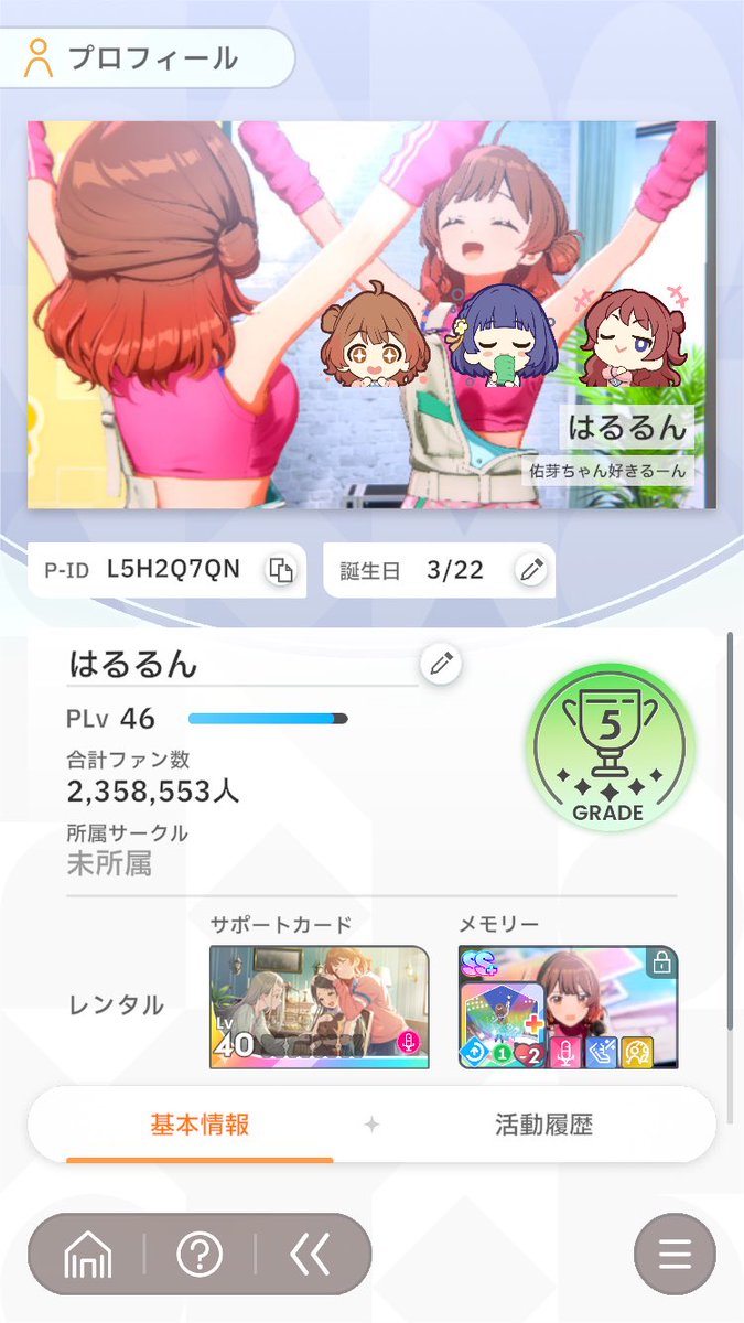 はるるん (@UME_RUN_) / Posts / X