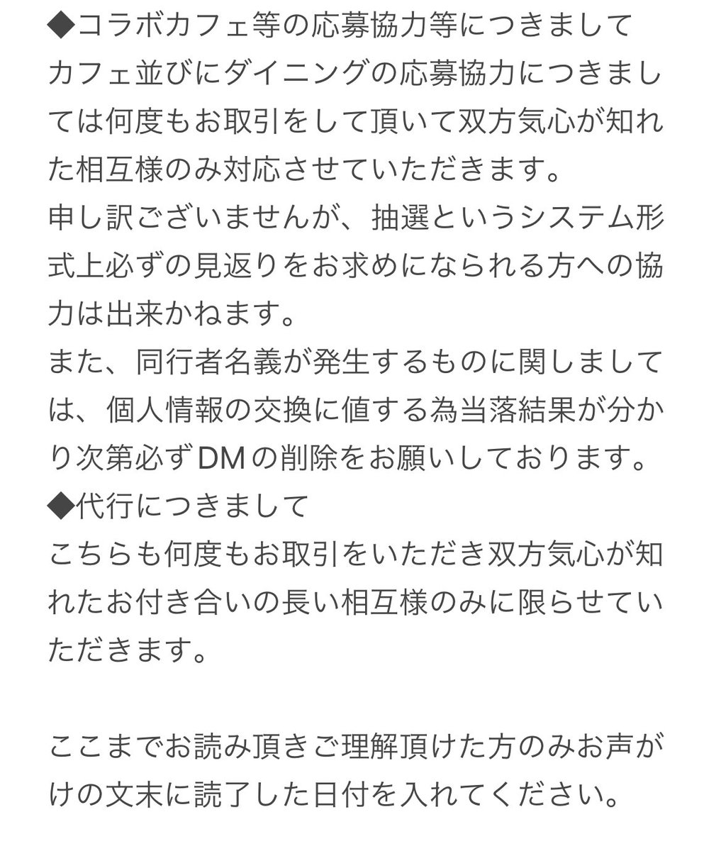 薺@初回固定ツイ必読 tweet media