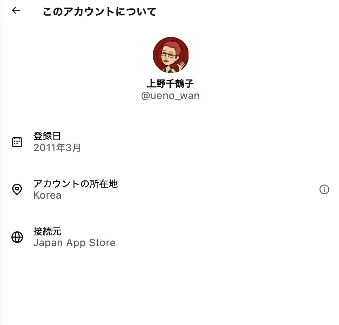 Rakutoアカウント04様　ご検討中 駐在が嘘なら妻も嘘かも。