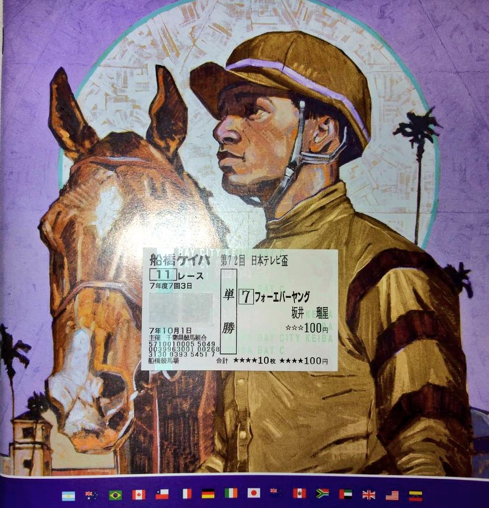 そして、そして❗更に‼️ 🇺🇸アメリカ🏆BCクラシック前哨戦の船橋競馬