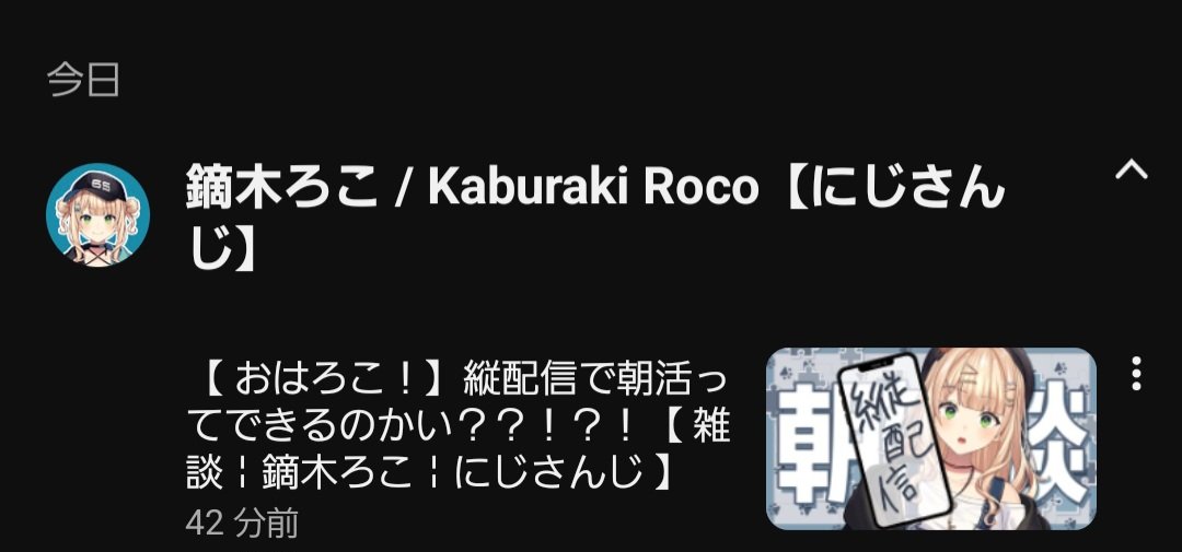 menma_oo00's tweet image. なにかとおもった笑
#つぶやきろこ  #鏑木ろこ