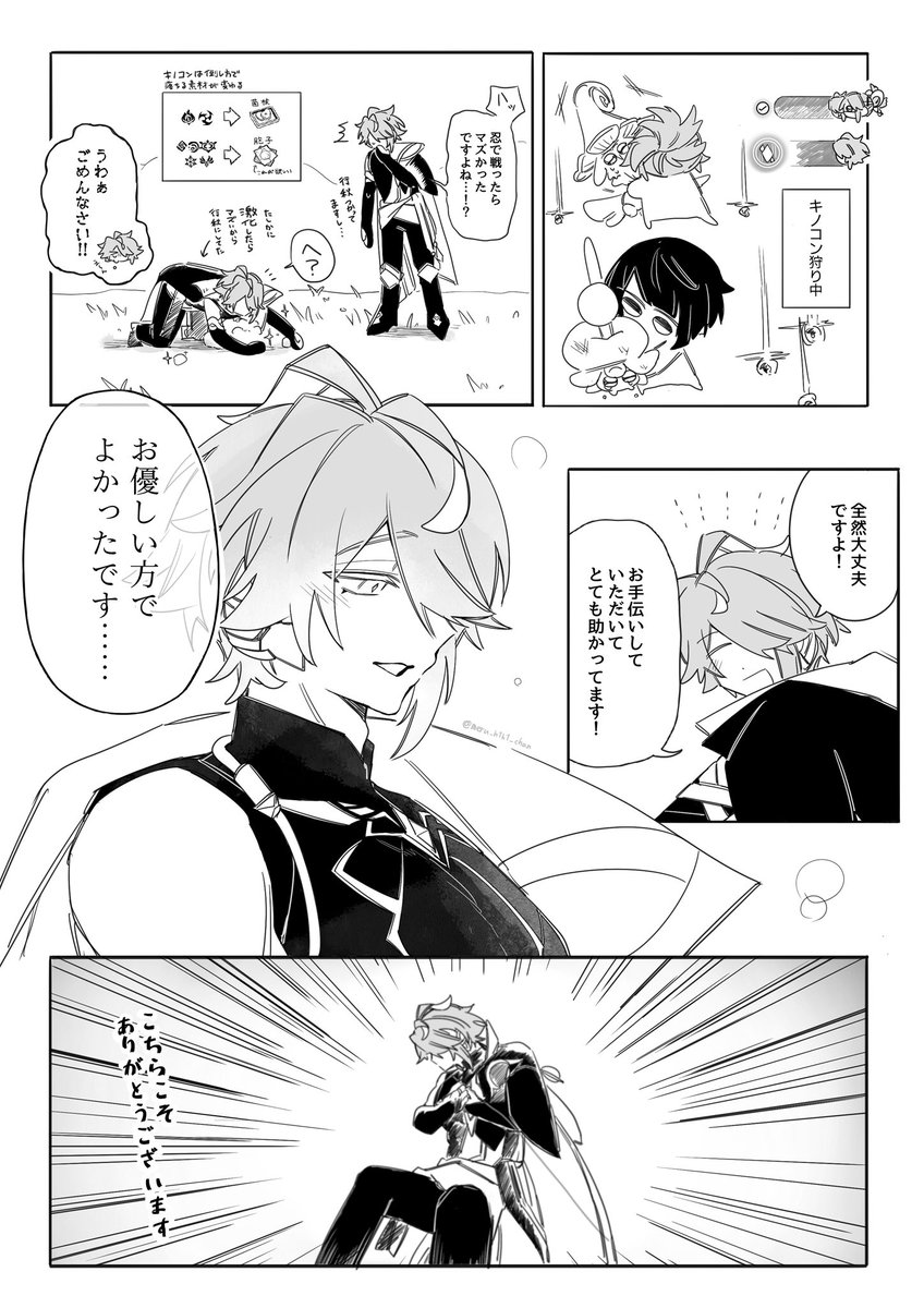 【実録】 つづき 