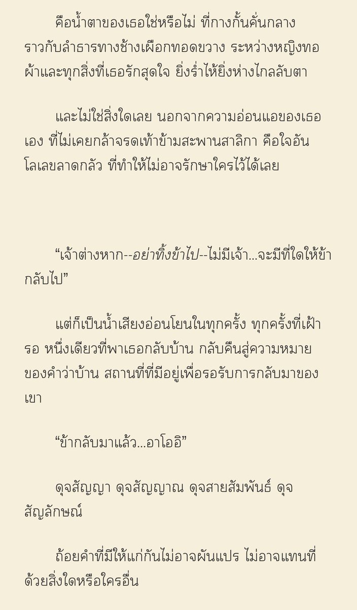 rukaetcetera's tweet photo. “ยอดหญ้าเคียงฟ้าคราม”

4. Unbendable Belief
——————

https://t.co/7VIDiPLgR8…

——————
#อิโนะอาโอ 
#DaysRiseNightsFall #คืนผันวันผ่าน https://t.co/RFU6cRneni