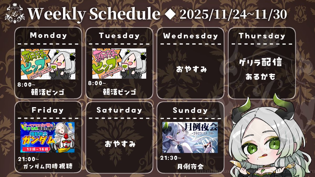 ライザ・フォン・ガルファンゼール16世