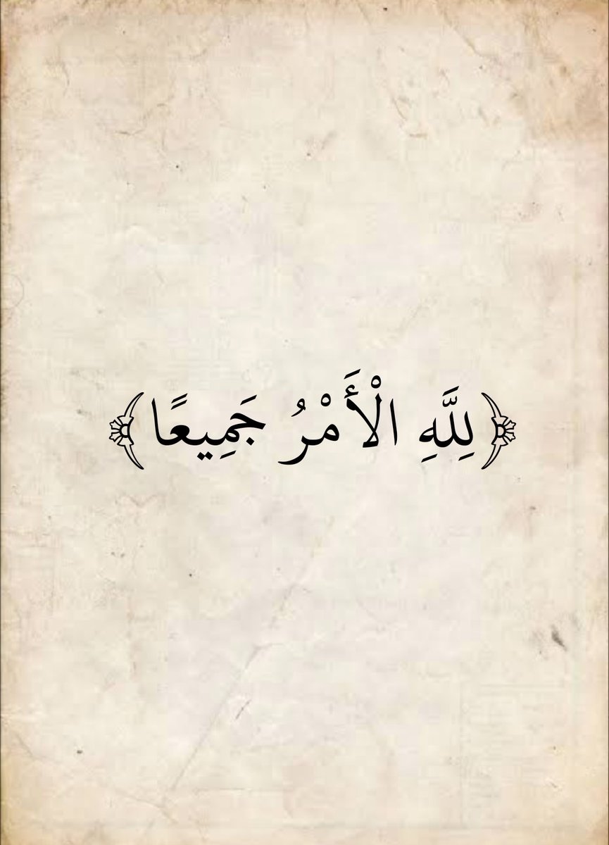 المُصْحَف tweet media