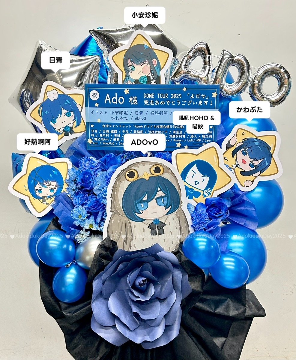 ADOvO💙 Adotomy東京・日産両日 tweet media