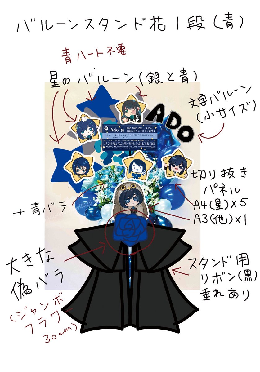 ADOvO💙 Adotomy東京・日産両日 tweet media