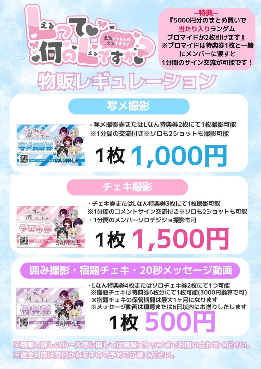 2回しありがとうございました❕ 2回ししてくれたり、初めましてしに来