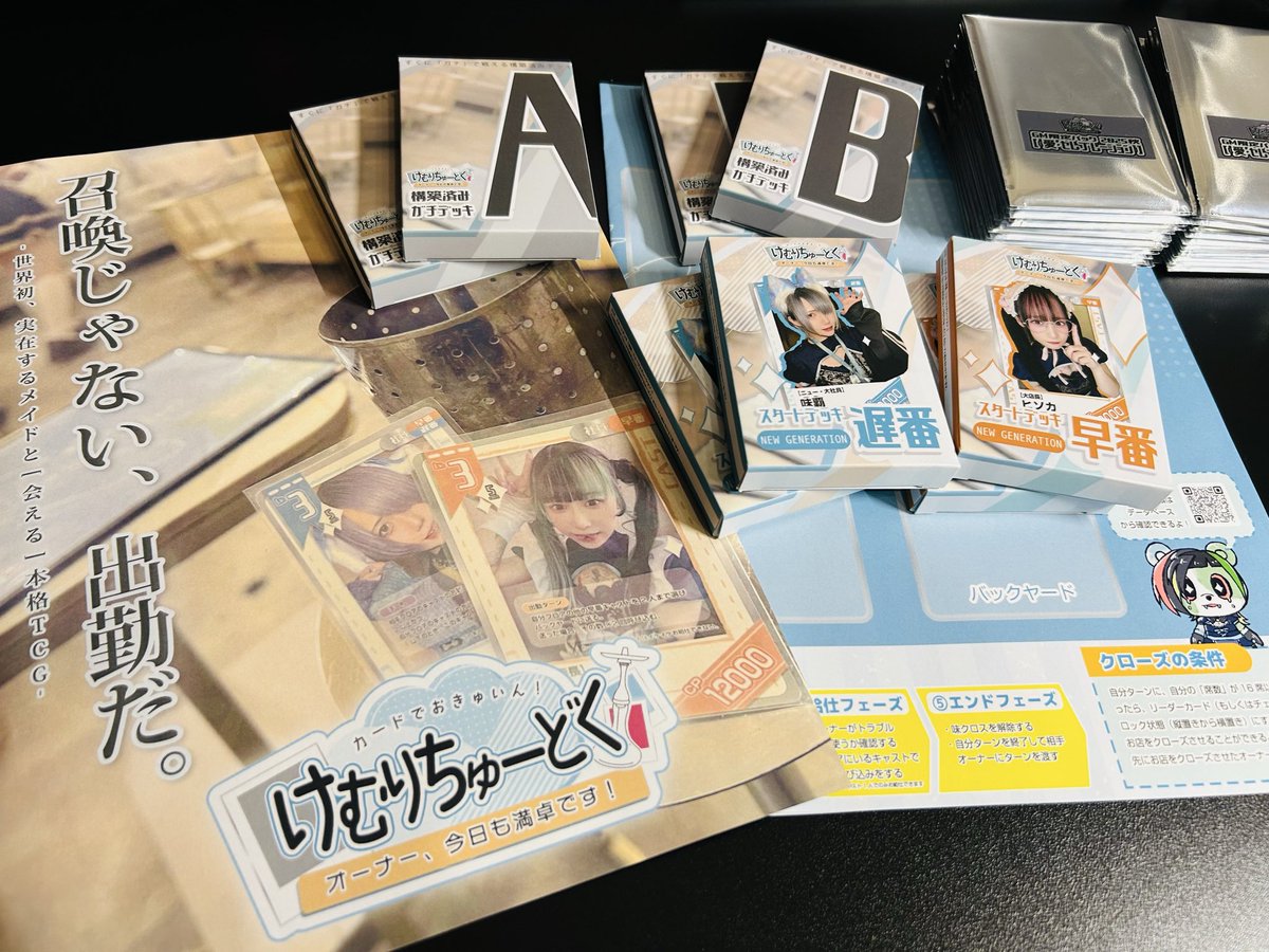 morokyu@カードゲーム紹介 tweet media