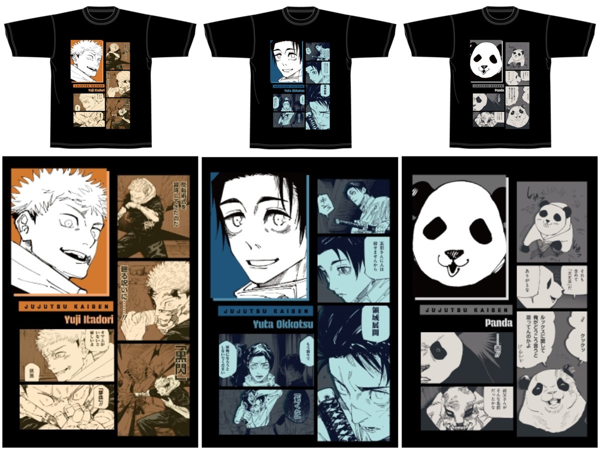 呪術廻戦』情報部👓 (@jyujyutu_001) / Posts / X