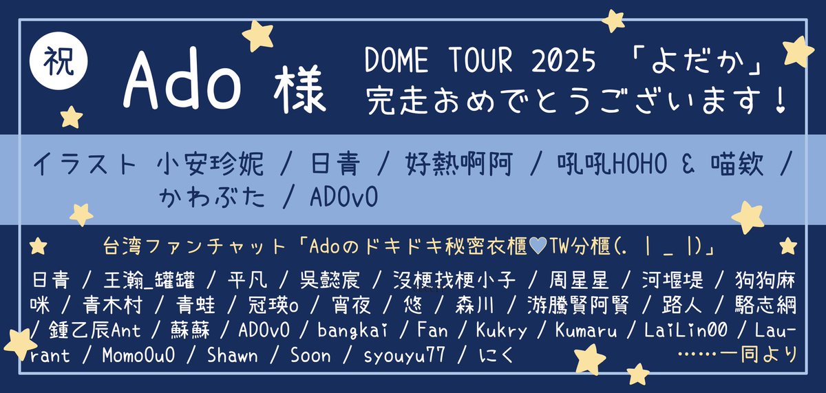 前に台湾ファンチャットのイベントで余りがあったので、
勢いで初めてフラスタに挑戦してみました！✨
しかも初フラスタで日本送りという無茶だったけど、無事に終わって本当によかったです！
みんなで現地で直接見られなかったのはちょっと残念ですけど😢

助けてくれた経験者の皆さん、