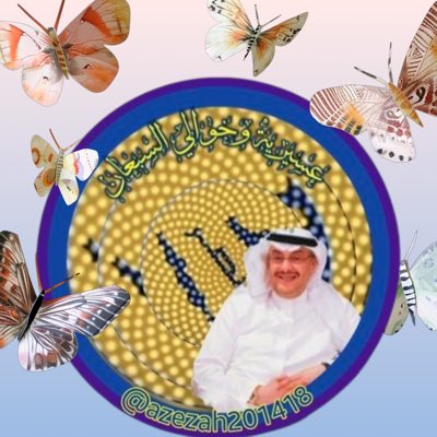 عسيريه وخوالي السبعان 💛💙🏆 tweet media