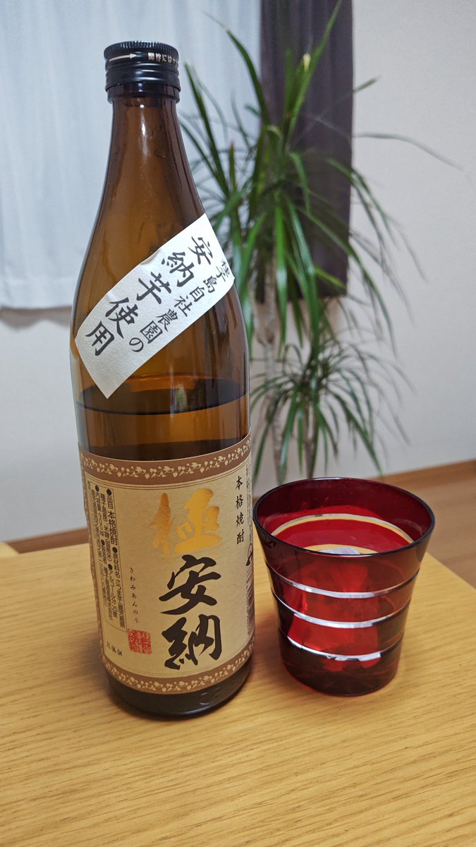 usagigenki's tweet photo. 今日も1日お疲れ様です!
お先失礼します(_ _)
#晩酌 #芋焼酎 https://t.co/AIpuEFTckm