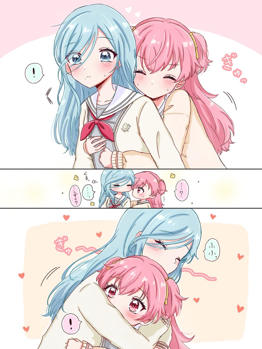 しずあいがハグしてるだけ